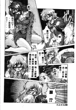 Page 160 of Kindan no Tobira