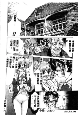 Page 178 of Kindan no Tobira