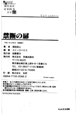 Page 180 of Kindan no Tobira