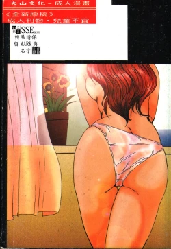 Page 2 of Kindan no Tobira