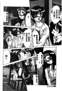 Page 30 of Kindan no Tobira