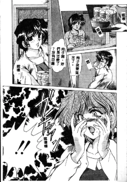 Page 31 of Kindan no Tobira