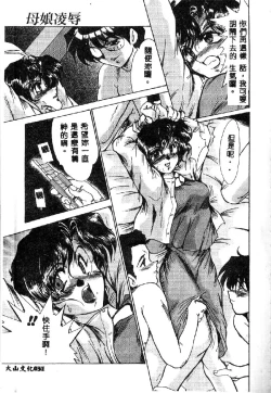 Page 33 of Kindan no Tobira