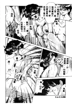 Page 40 of Kindan no Tobira