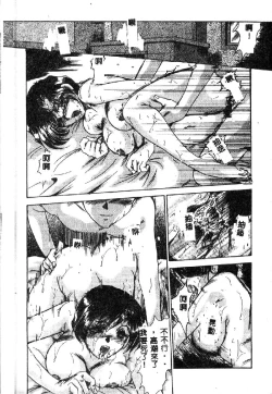 Page 43 of Kindan no Tobira