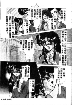 Page 53 of Kindan no Tobira