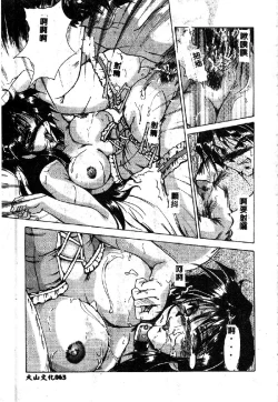 Page 65 of Kindan no Tobira