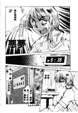 Page 72 of Kindan no Tobira