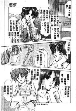 Page 75 of Kindan no Tobira