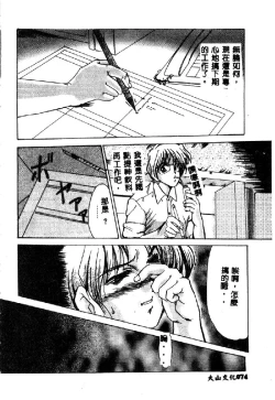 Page 76 of Kindan no Tobira