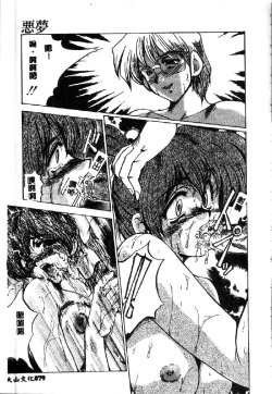 Page 81 of Kindan no Tobira
