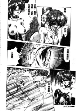 Page 82 of Kindan no Tobira