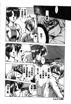 Page 90 of Kindan no Tobira