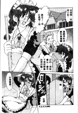 Page 93 of Kindan no Tobira