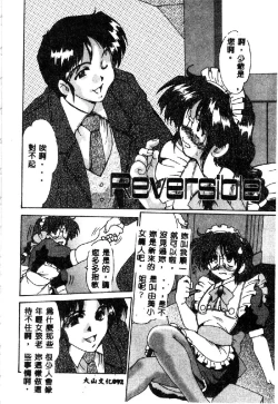 Page 94 of Kindan no Tobira