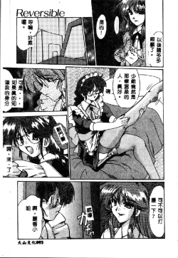 Page 95 of Kindan no Tobira