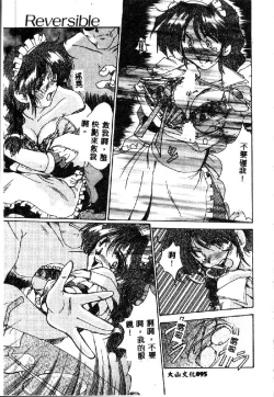 Page 97 of Kindan no Tobira