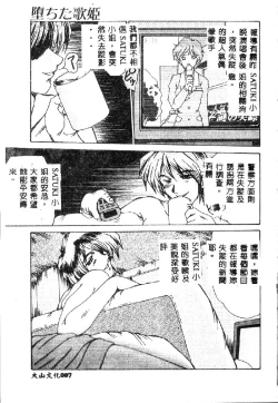 Page 9 of Kindan no Tobira