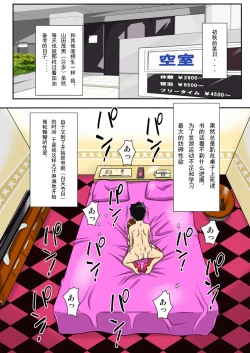 Page 1 of Kinshin Rankou - Oba Double.