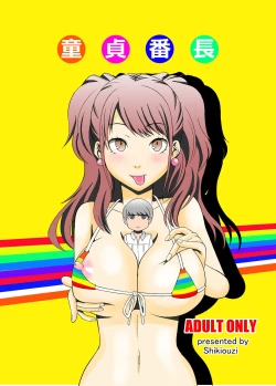 Page 1 of Virgin Leader