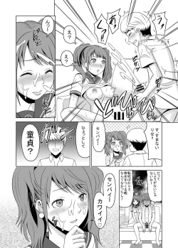 Page 4 of Virgin Leader