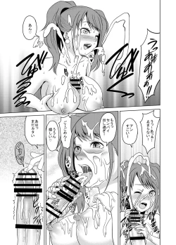 Page 7 of Virgin Leader