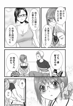 Page 10 of Orenchi no Kaasan ch.10