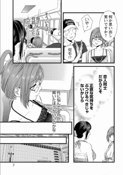 Page 3 of Orenchi no Kaasan ch.10