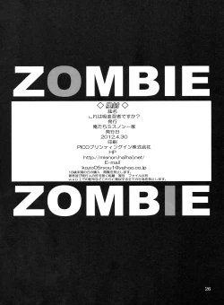 Page 25 of Kore wa Kyuuketsu Ninja Desu ka?