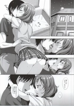 Page 5 of Maki-chan Love Story