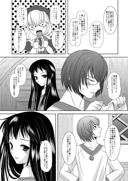 Page 107 of HARMONIUS 1＆2