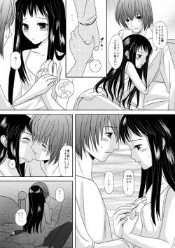 Page 115 of HARMONIUS 1＆2