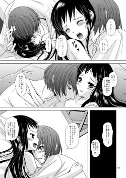 Page 116 of HARMONIUS 1＆2