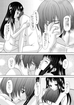 Page 137 of HARMONIUS 1＆2