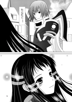 Page 143 of HARMONIUS 1＆2