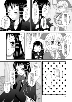 Page 17 of HARMONIUS 1＆2