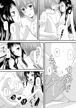 Page 45 of HARMONIUS 1＆2