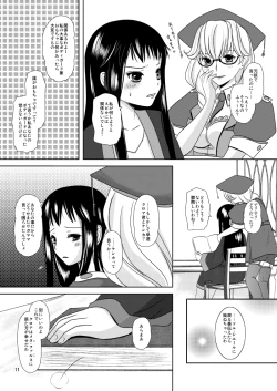 Page 75 of HARMONIUS 1＆2