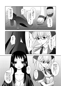 Page 80 of HARMONIUS 1＆2