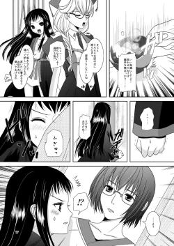 Page 81 of HARMONIUS 1＆2