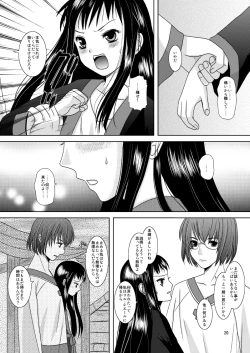 Page 84 of HARMONIUS 1＆2