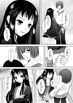 Page 85 of HARMONIUS 1＆2