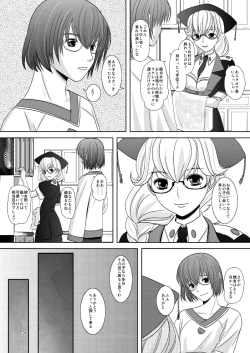 Page 95 of HARMONIUS 1＆2