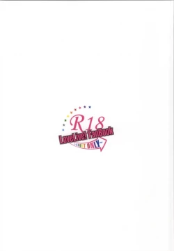 Page 18 of Kotori no H na Hon.