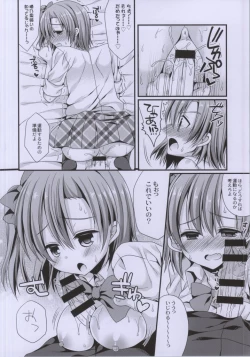 Page 7 of Honoka-chan to IchaIcha Diet ga Shitai!!
