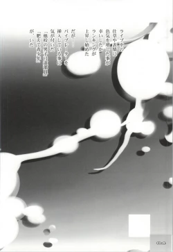 Page 3 of Love Vibe S