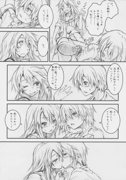 Page 11 of Ookamisan ni Naru