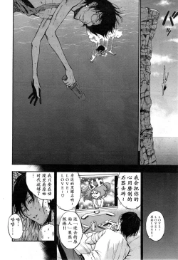 Page 45 of Kigenzen 10000 Nen no Ota | 来到紀元前1万年的阿宅 Ch. 4-6