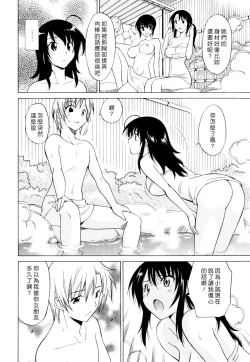 Page 148 of Oh! My Girl