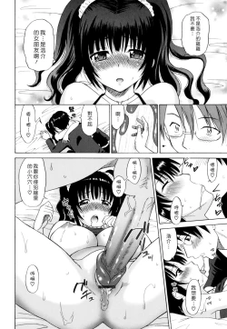 Page 74 of Oh! My Girl